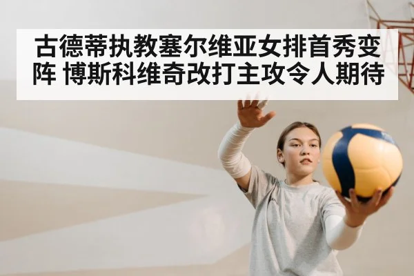 female volleyball player serving