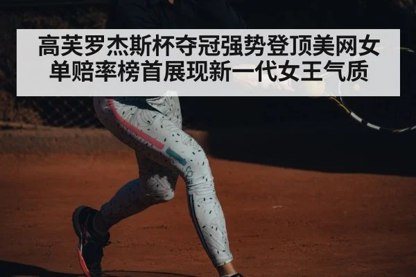 female tennis player backhand