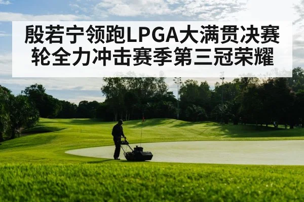 golf course