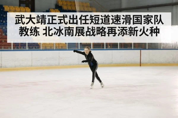 ice skating rink